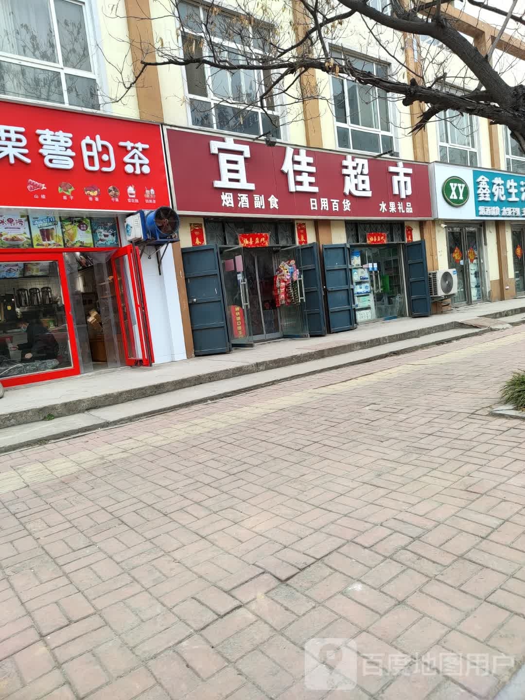 宜佳超市(白马路店)