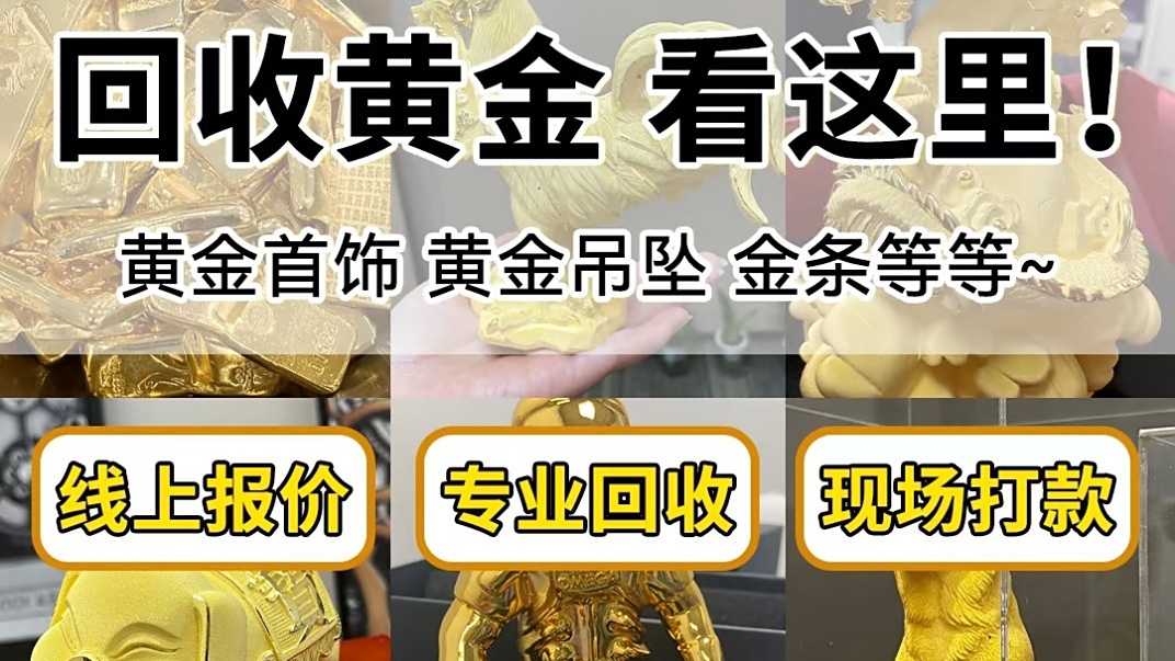 名品寄卖奢品回收