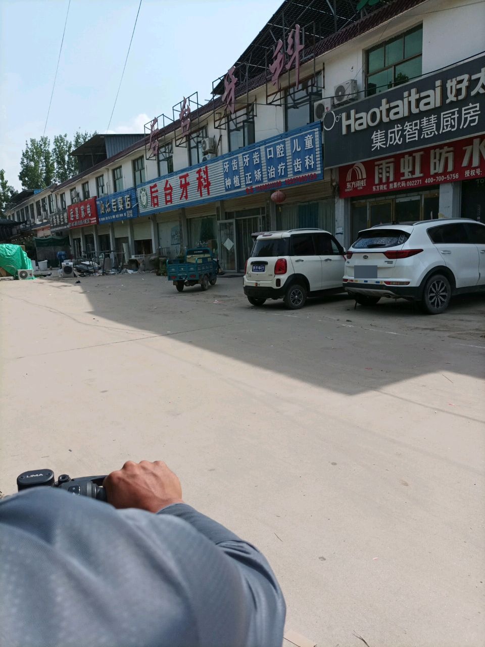 运喜家电