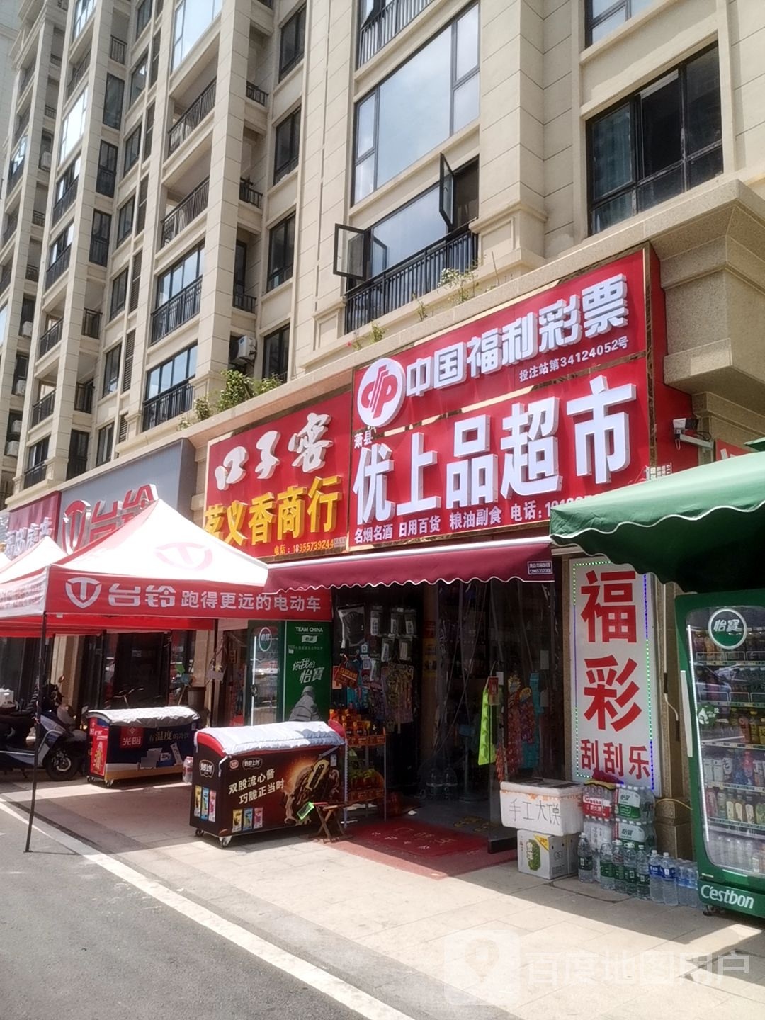 茗义香商银行