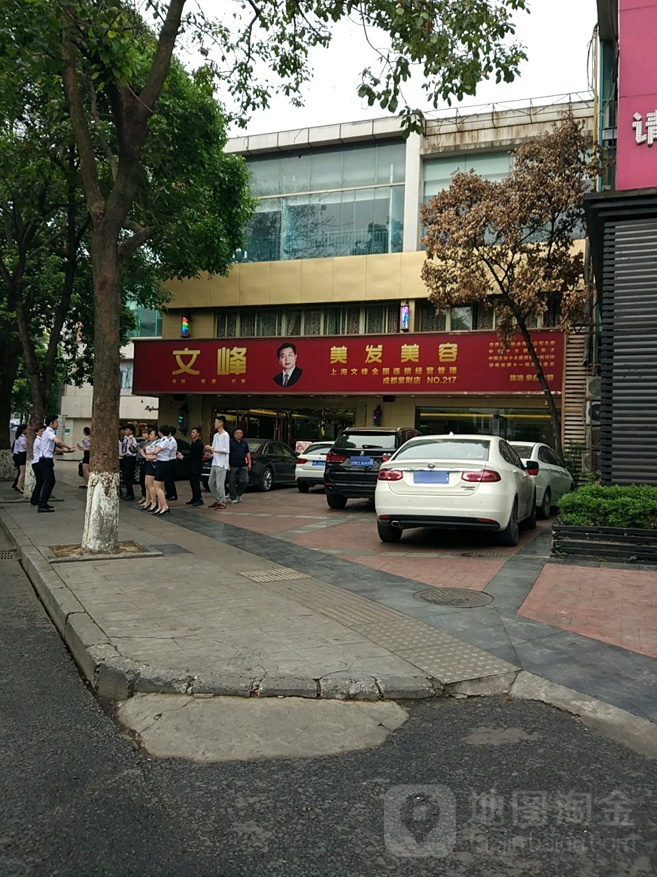 文峰美容没法(成都紫荆店)