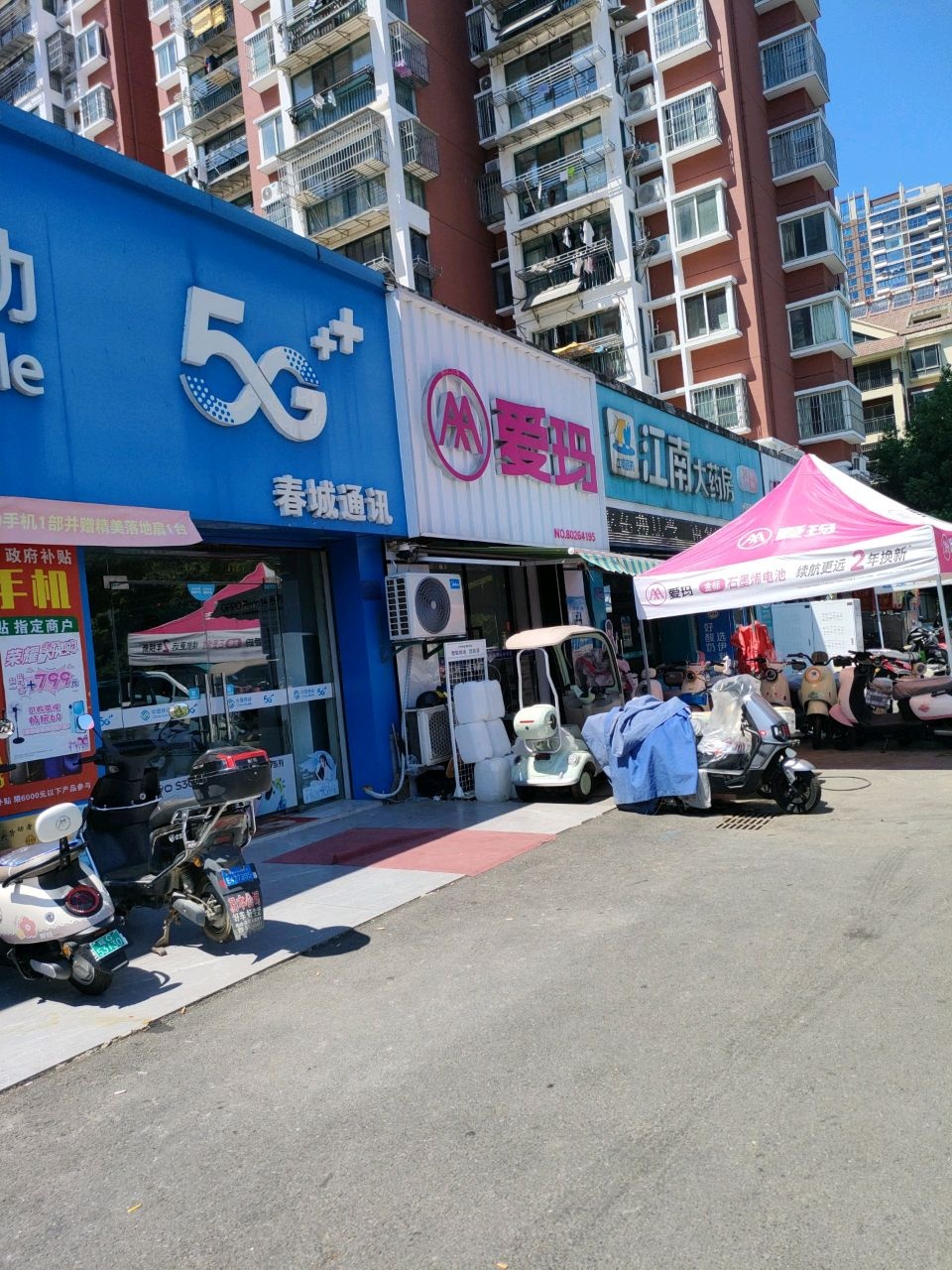 春城通讯