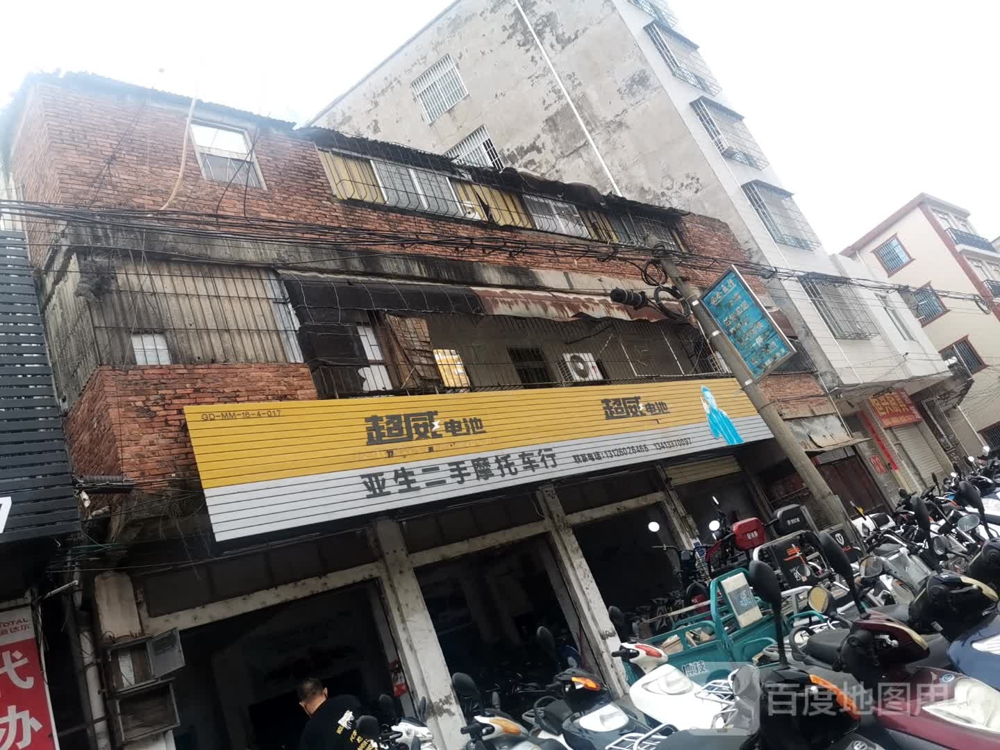 亚生二手摩托车行