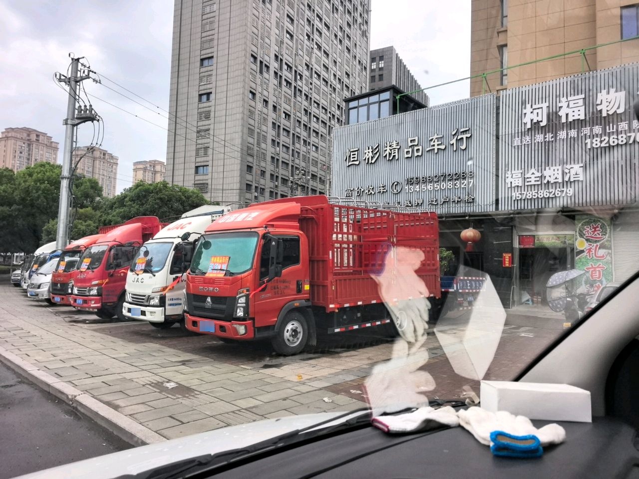 恒彬精品车行