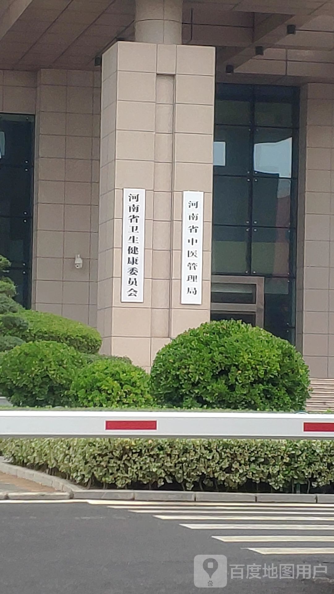 河南省卫生健康委员会