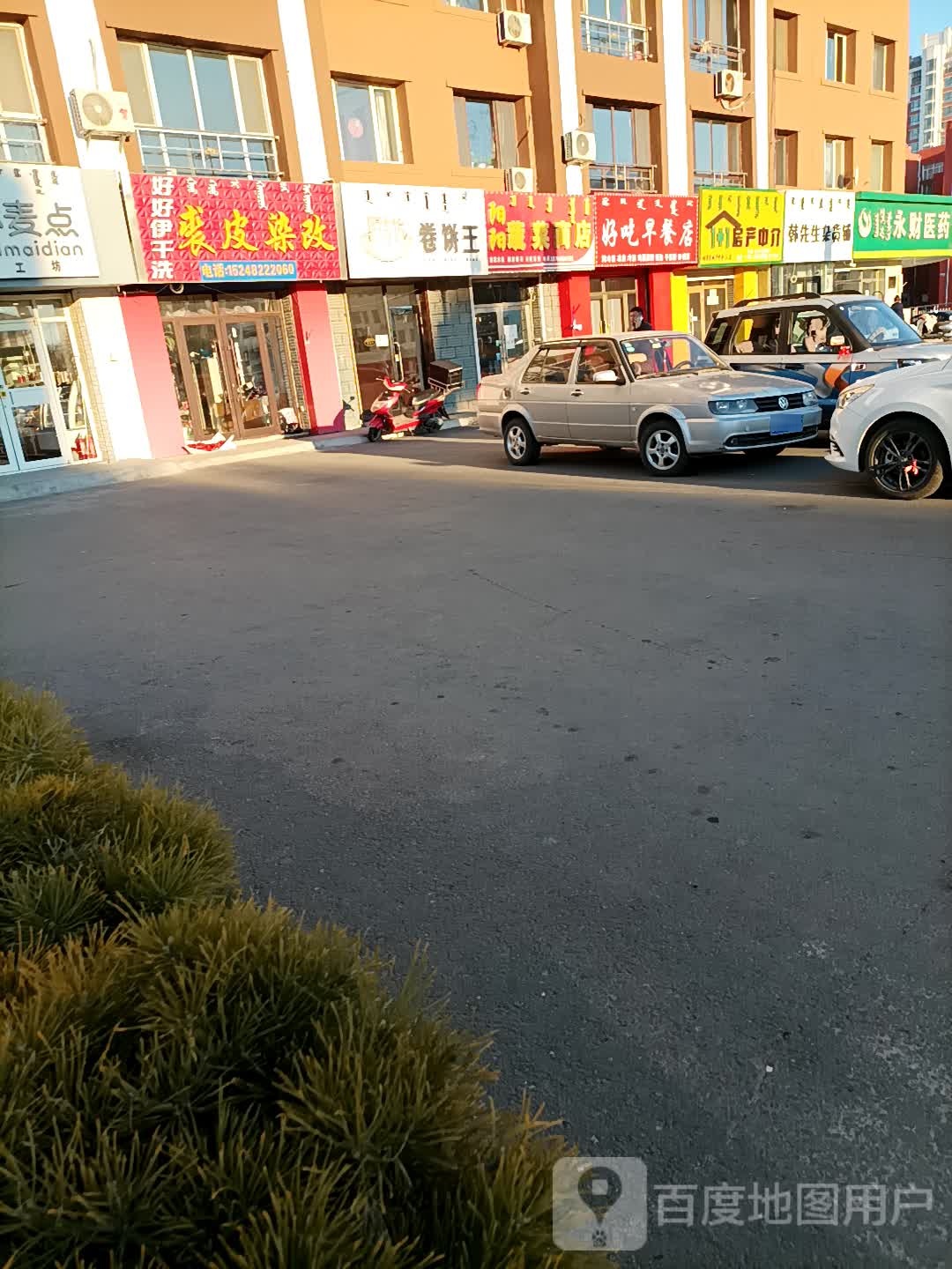 叶蕾蔬菜商店。