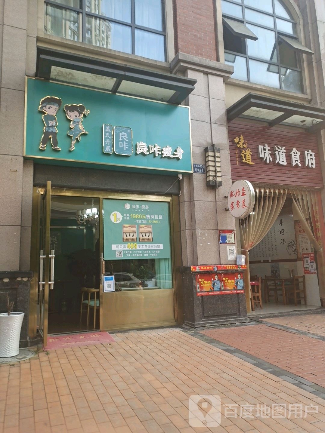 哴咔瘦身