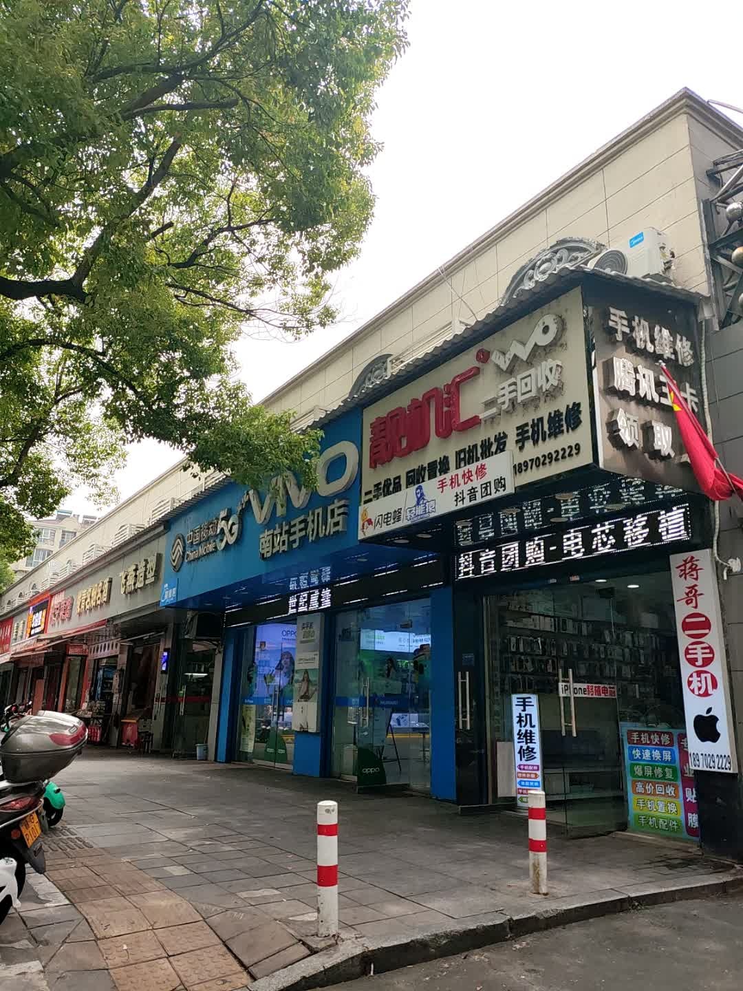 九江靓机汇(九江汽车南站店)