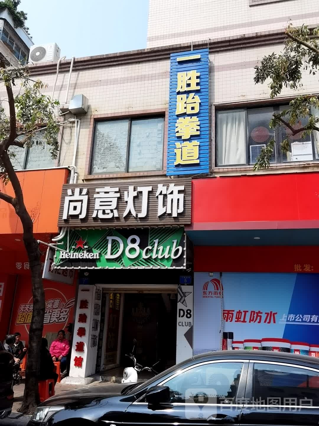 光州一胜跆拳道馆