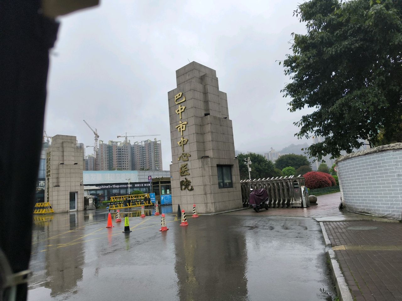 巴中市中心医院(南坝院区)