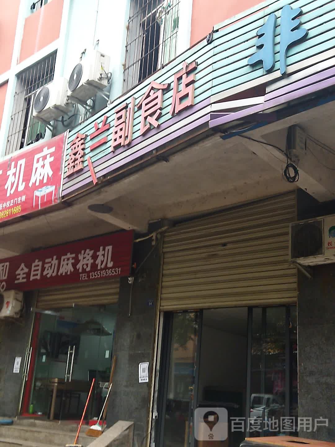 宣和全自动麻将机(苍溪店)