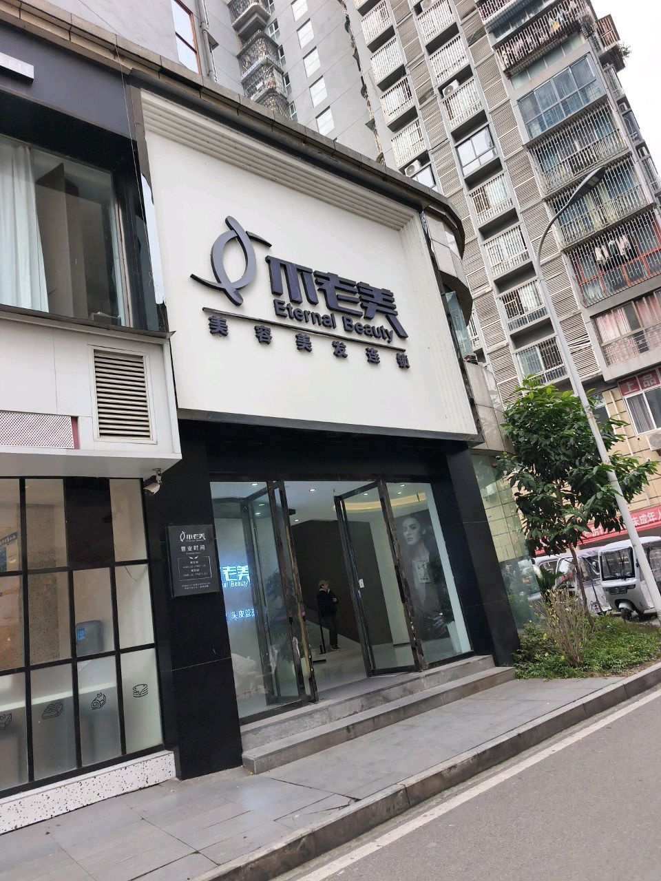 不老美(夕佳大道店)