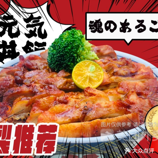 鮨水谷的浴室鳗鱼烧肉饭
