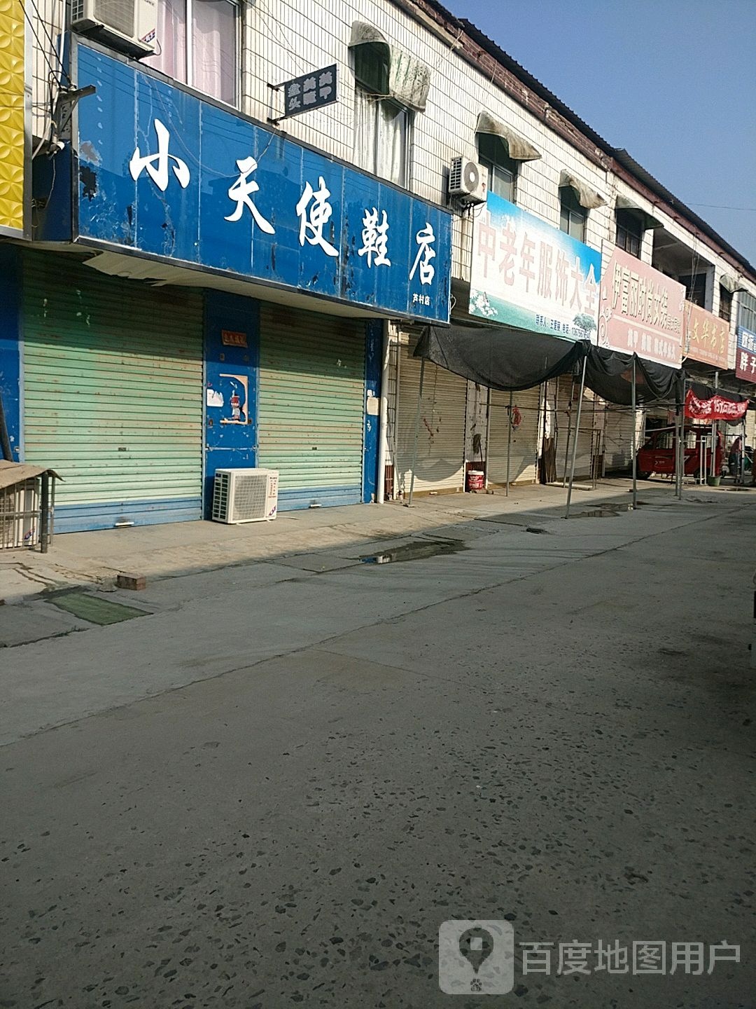 文华字典(国祯二路店)