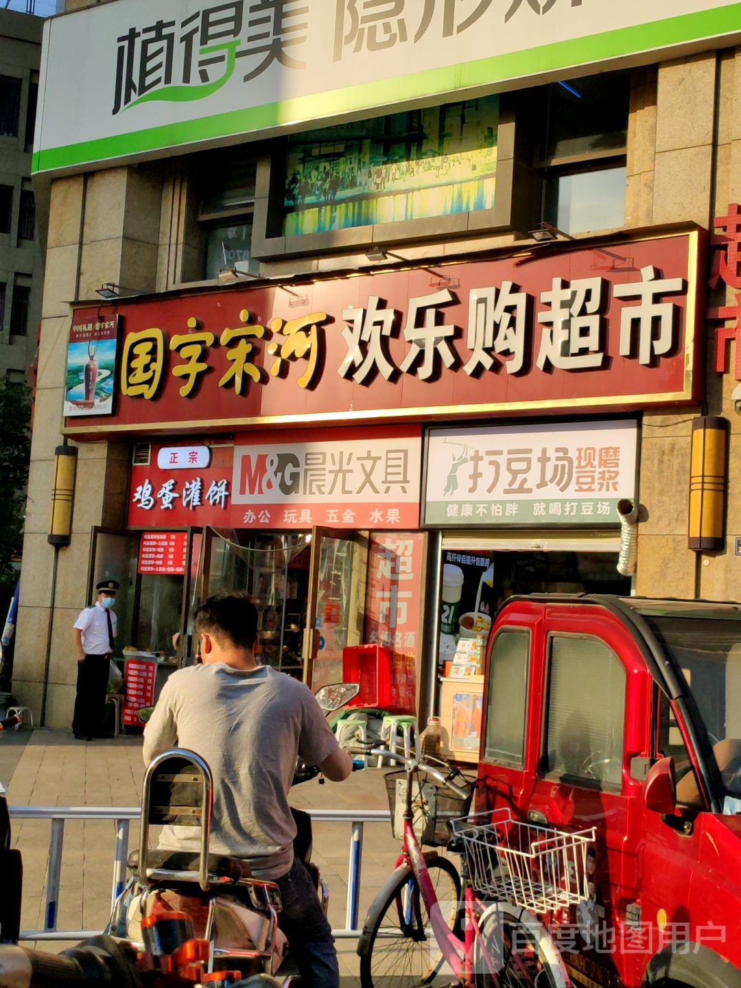 晨光文具(东风路店)