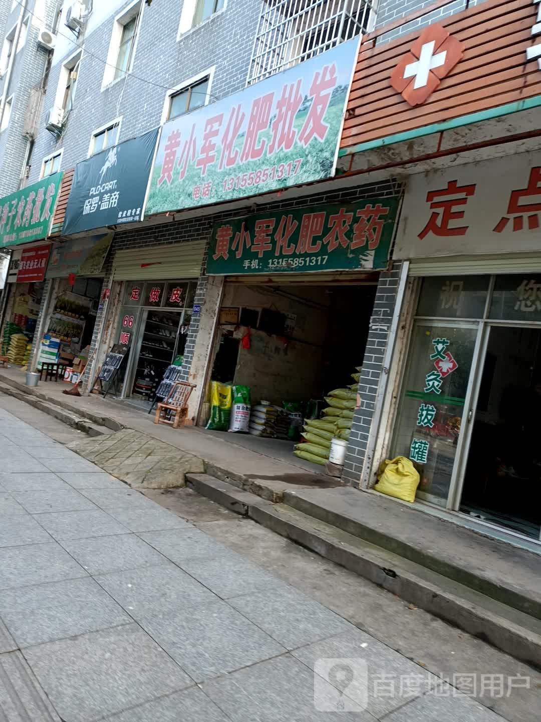 保罗盖帝软皮鞋专家(石阳街店)