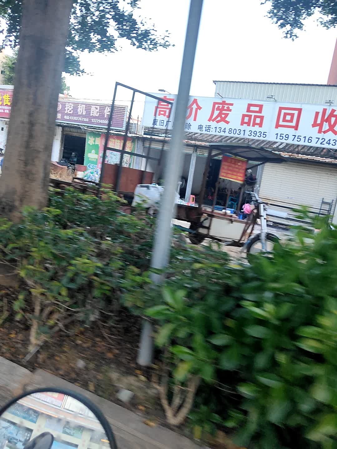 高价废品回收