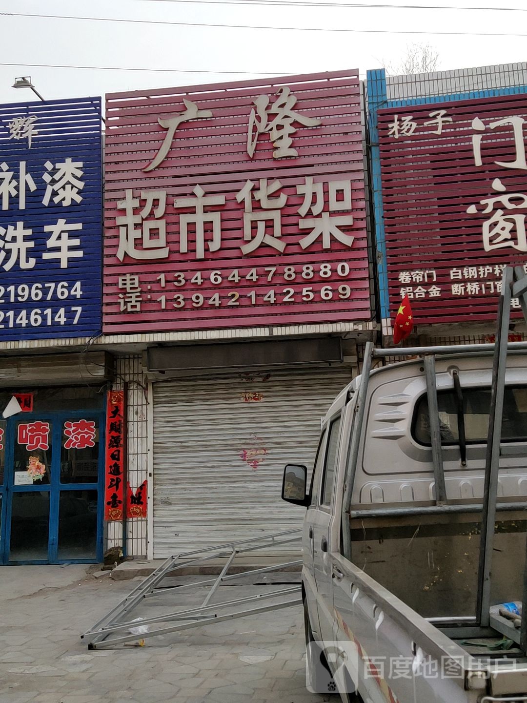美食货架