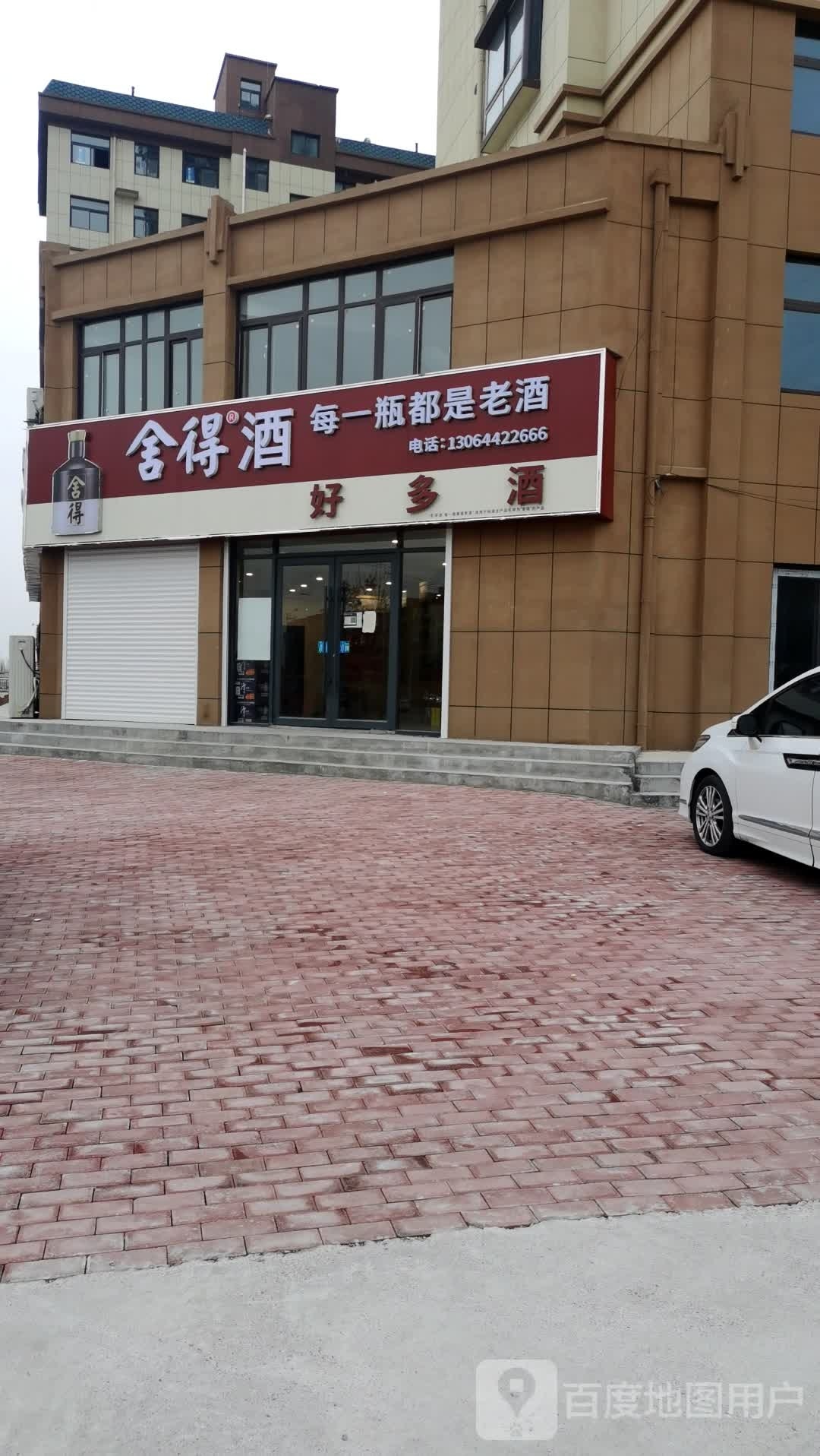多多酒