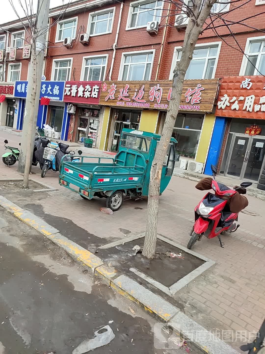 明月斋羊蝎子火锅