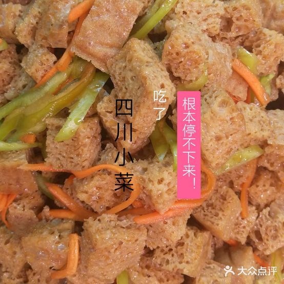 四川街小菜卤肉(东福民小区店)