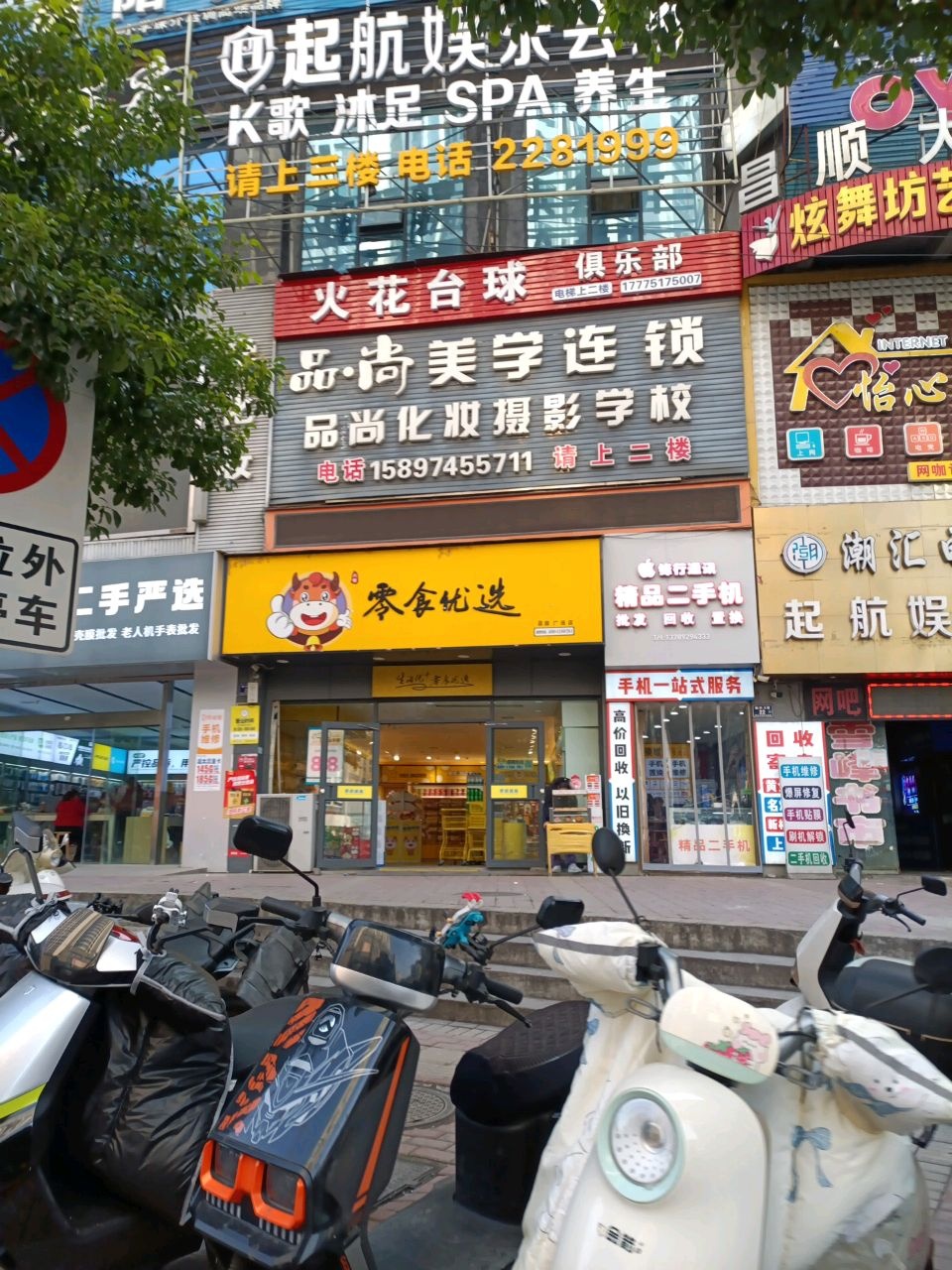 火花台球俱乐部