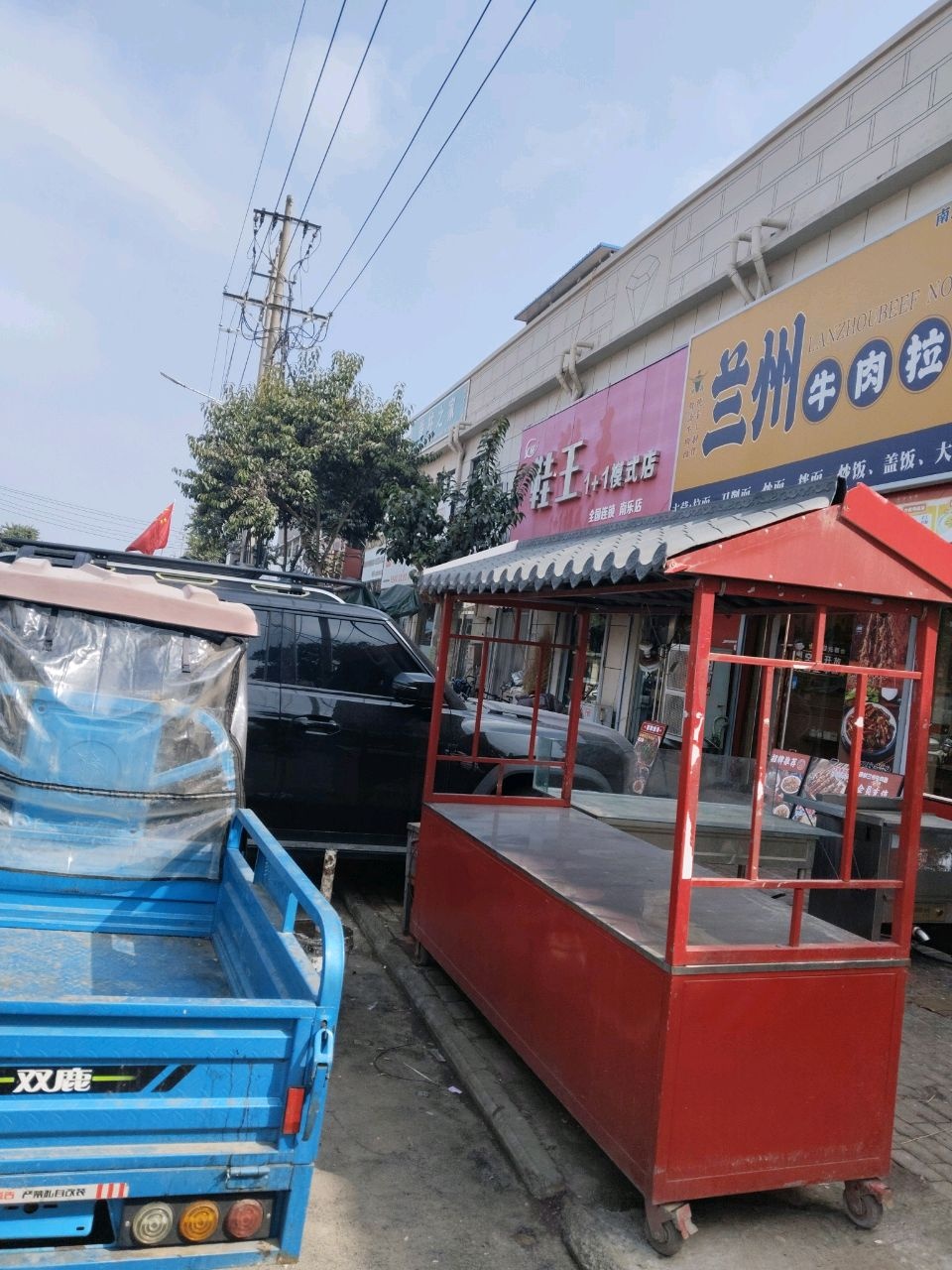 清真兰州牛肉拉面(通达南路店)