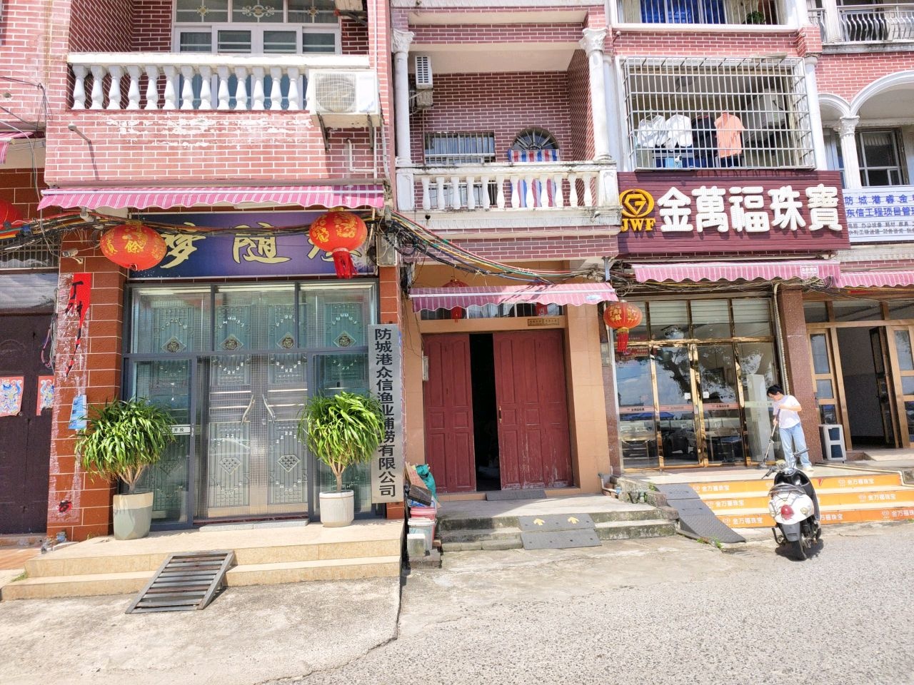 金万福珠宝(朝阳路店)
