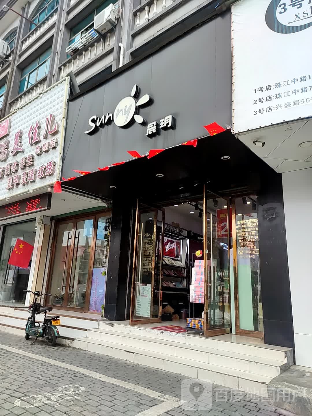 瑞美佳鹤儿(一店)