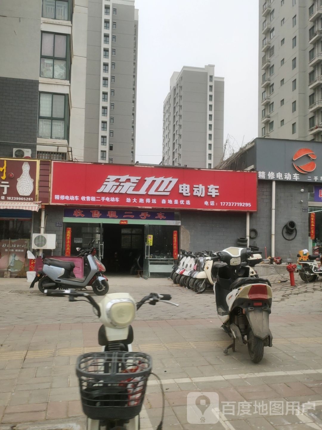 森地电动车(孟津路店)