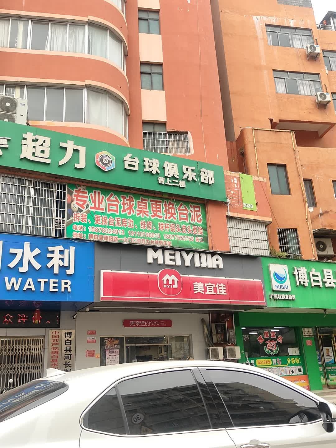 专业台球桌更换台泥