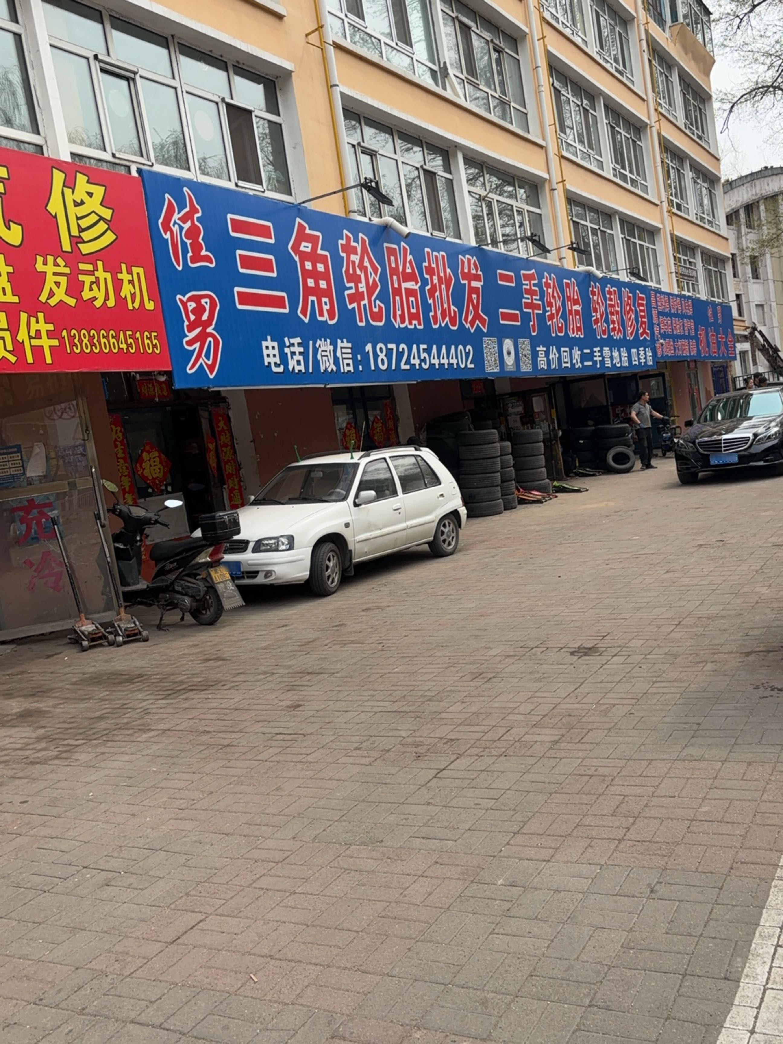 佳男轮胎批发机油大全二手轮胎轮毂修复