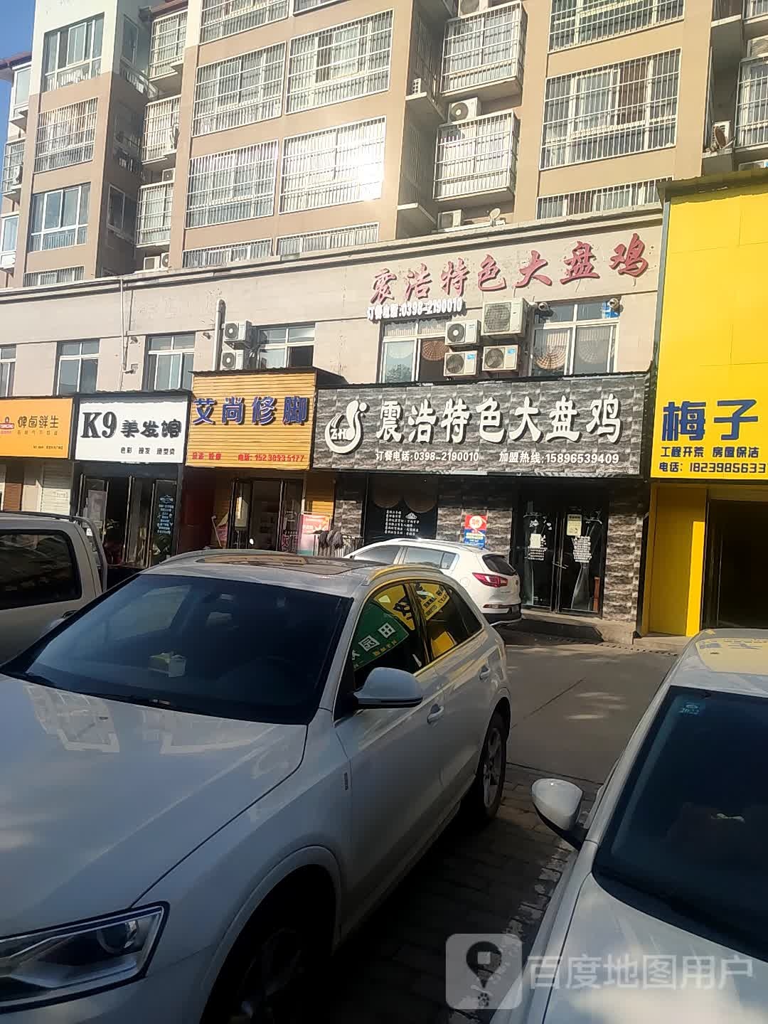艾尚脚修