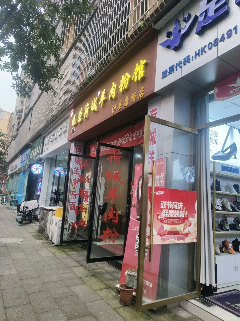 艺剪造型会所(丽璟路店)