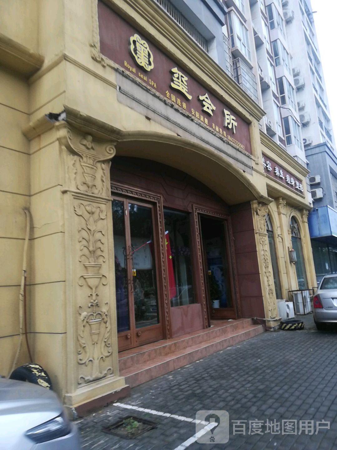 美玺会suo(安阳旗舰)
