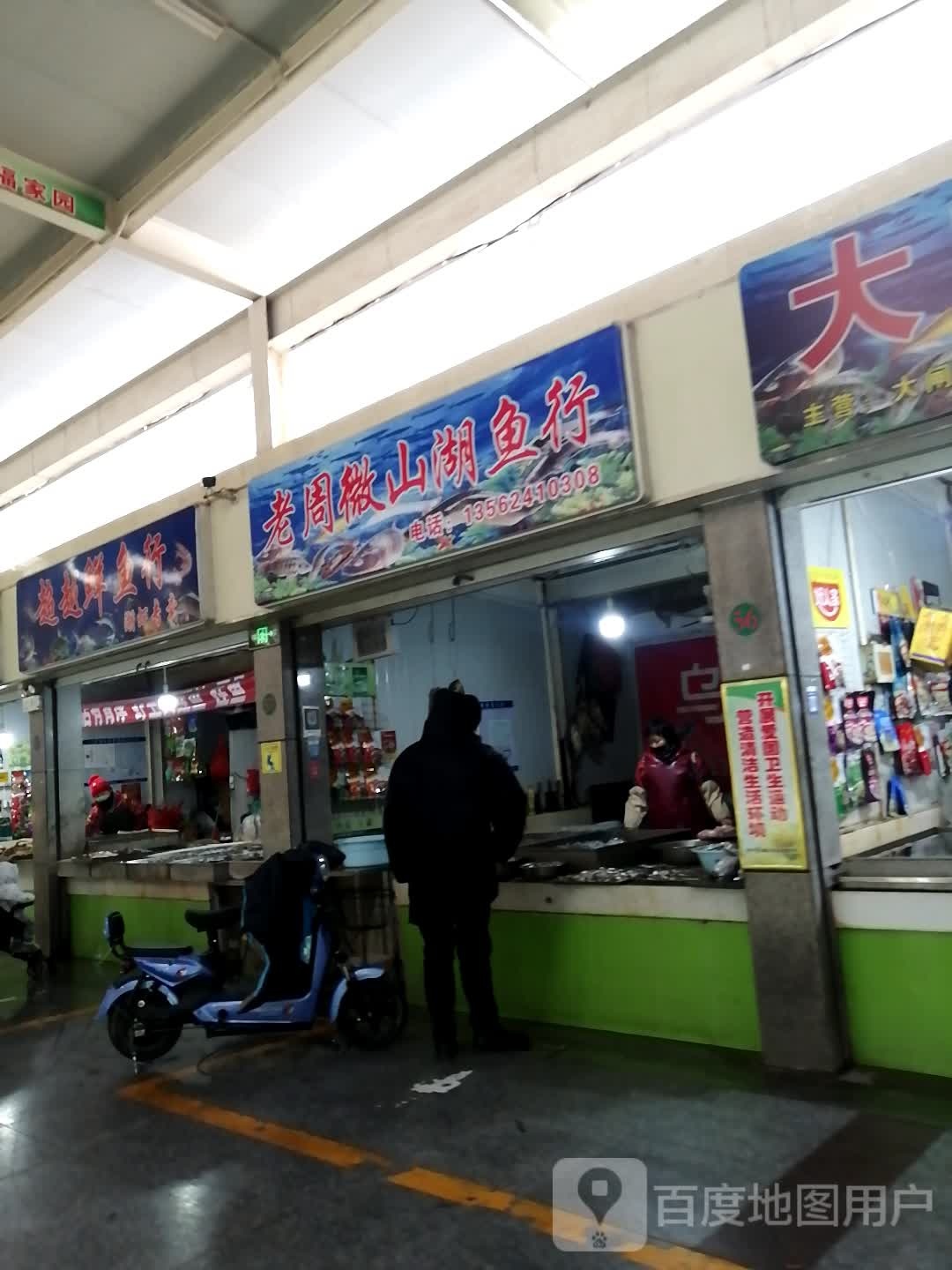 超越鲜鱼行