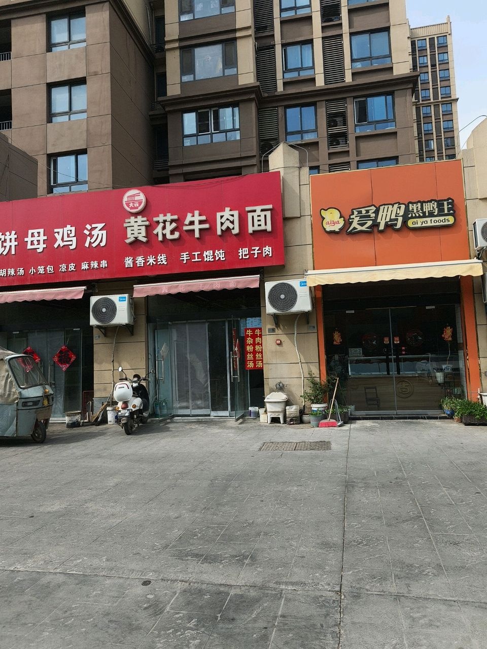 清真大云黄花牛肉面(光航城店)