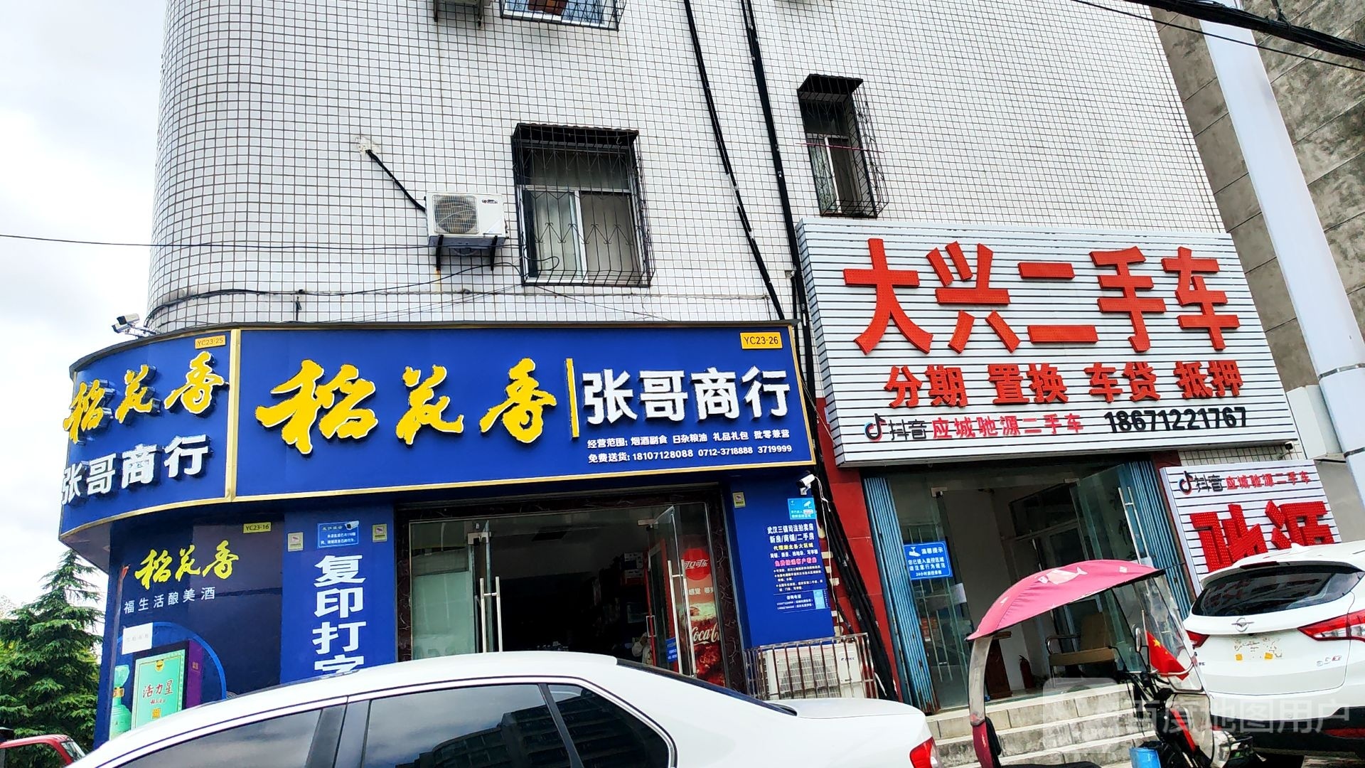 大兴二手车