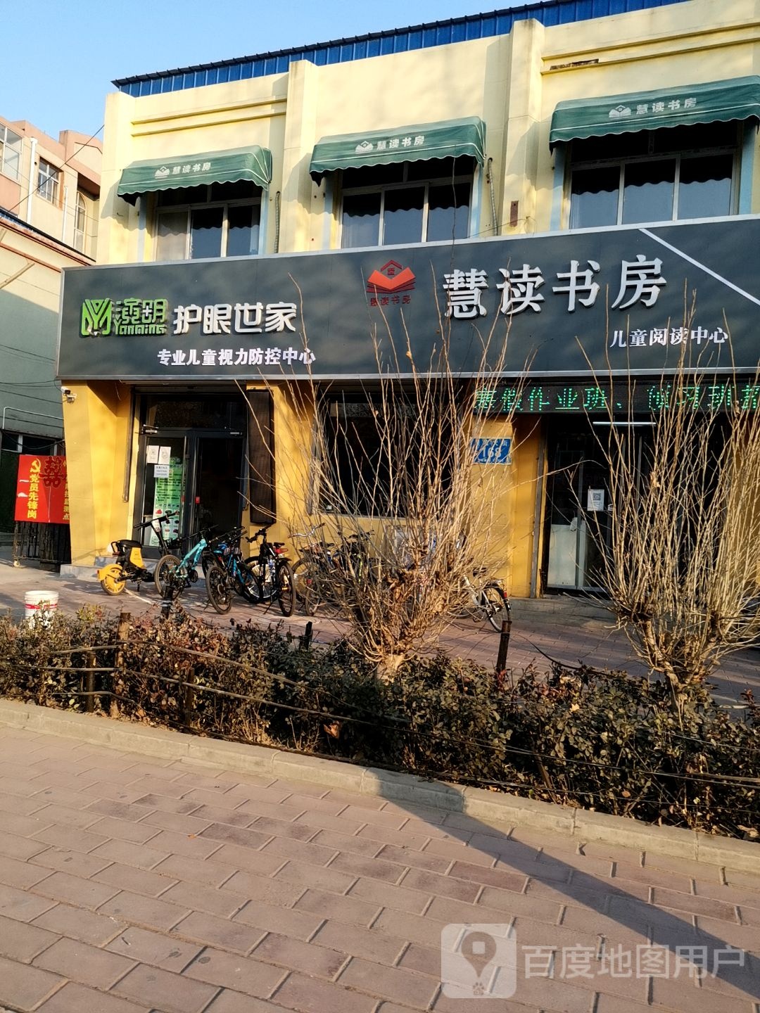 慧读书房儿童阅读中心