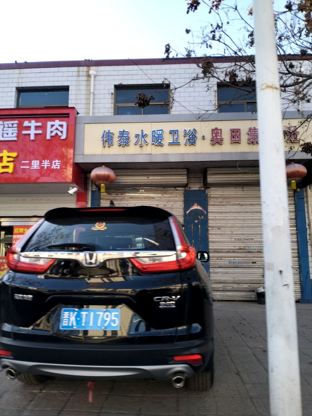 伟泰水暖卫浴