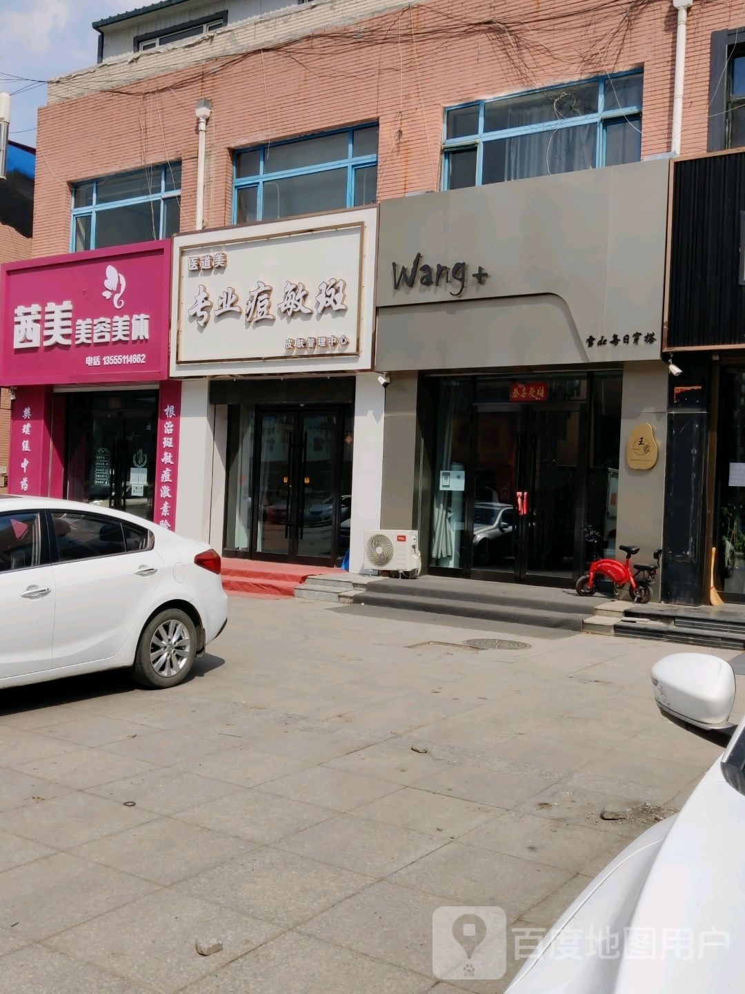 医道美专业痘敏斑皮肤管理中心