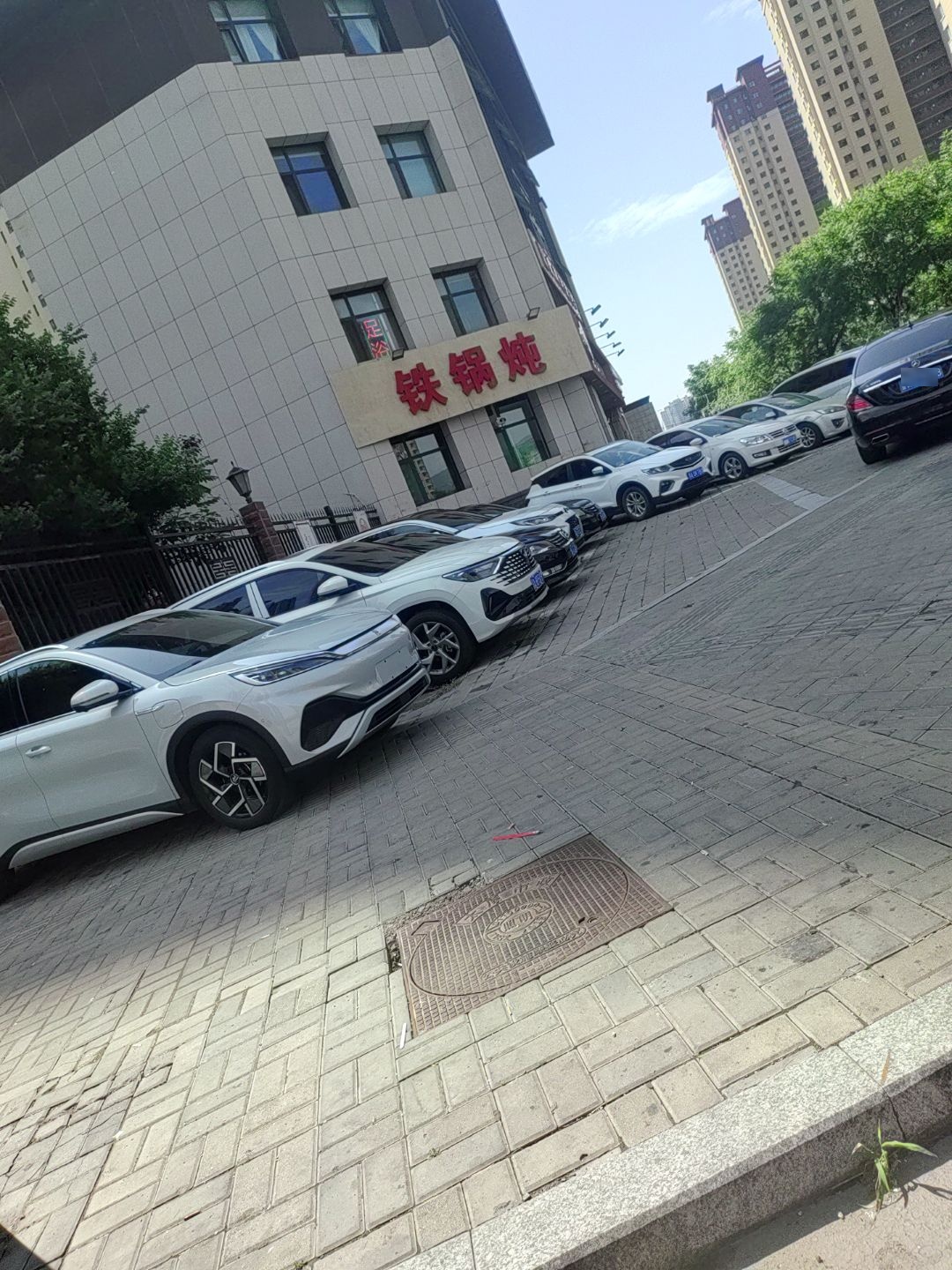 印象铁锅炖