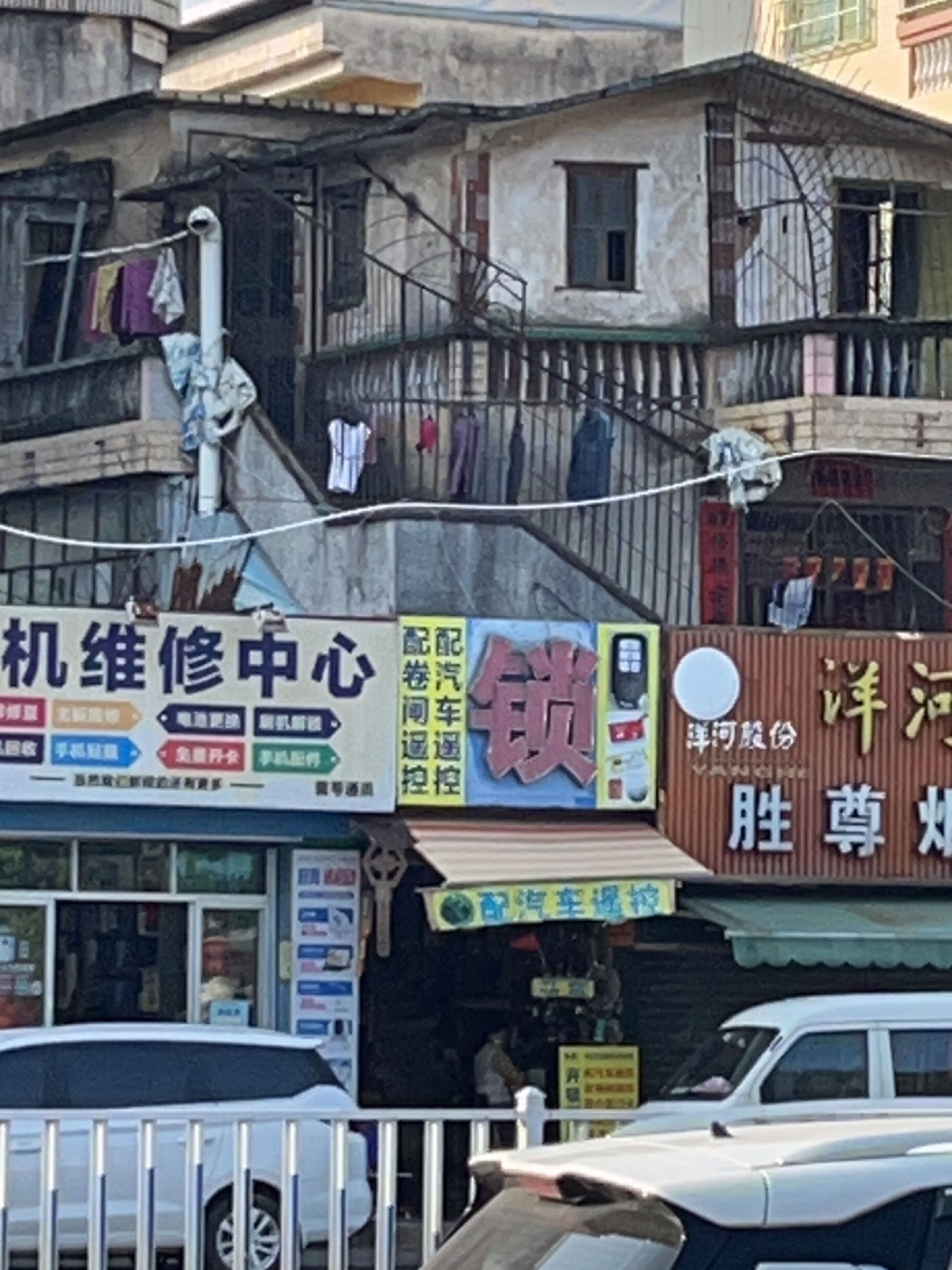 手机维修中心