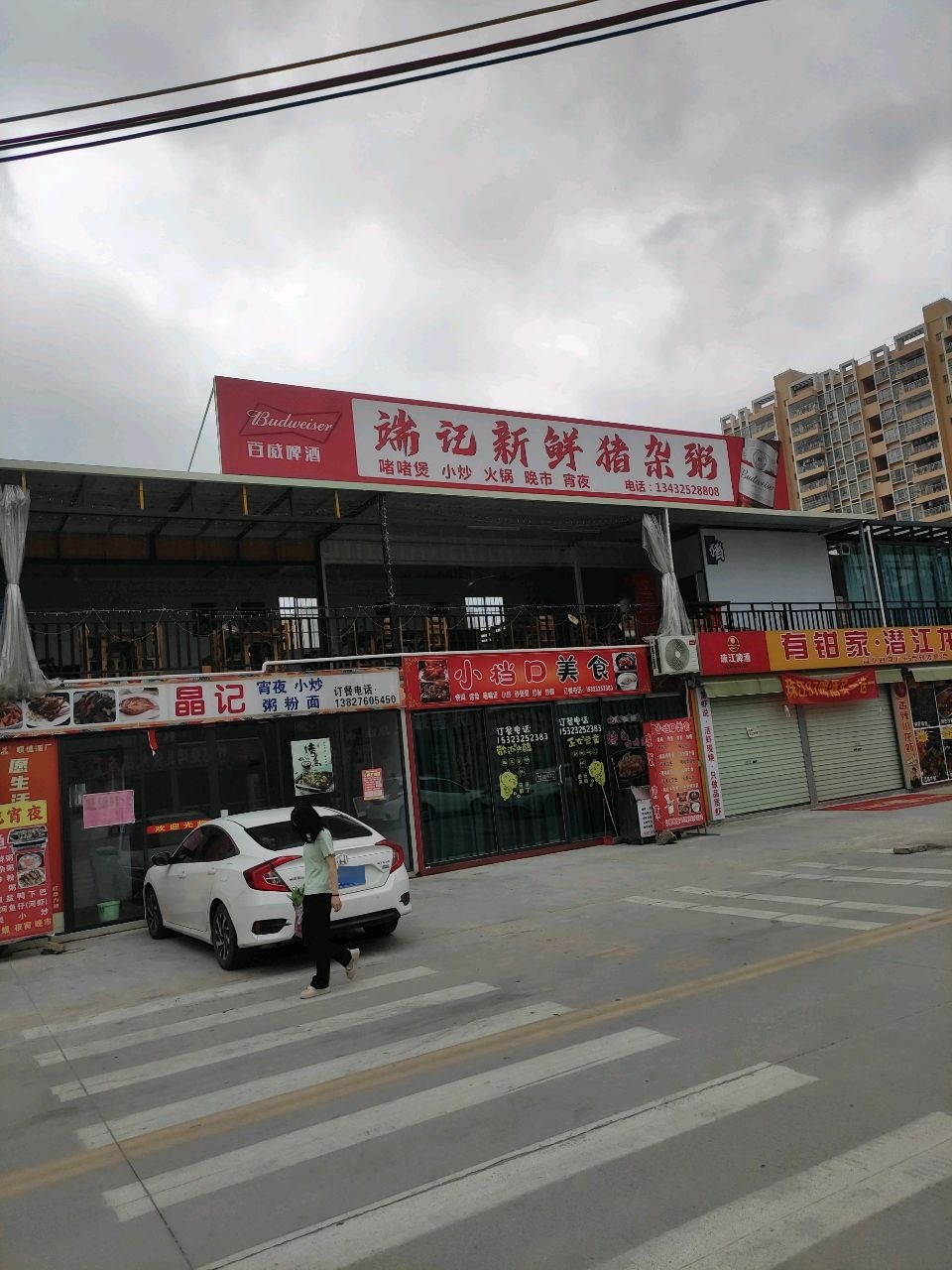 端记新鲜猪杂粥