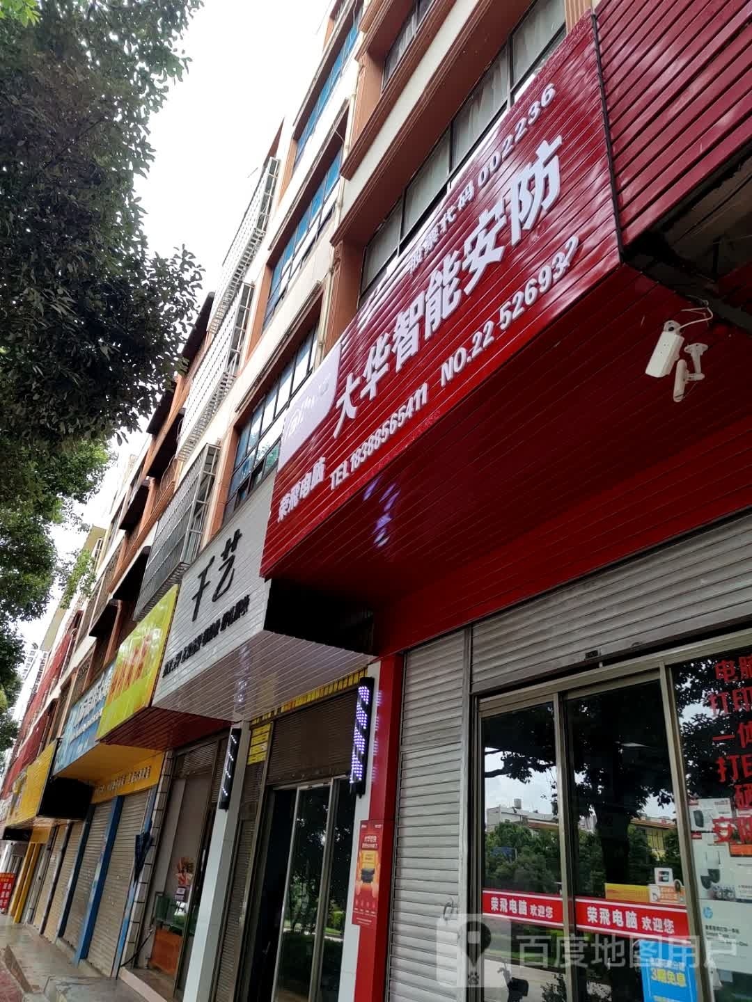 千艺造型(龙堡中路店)