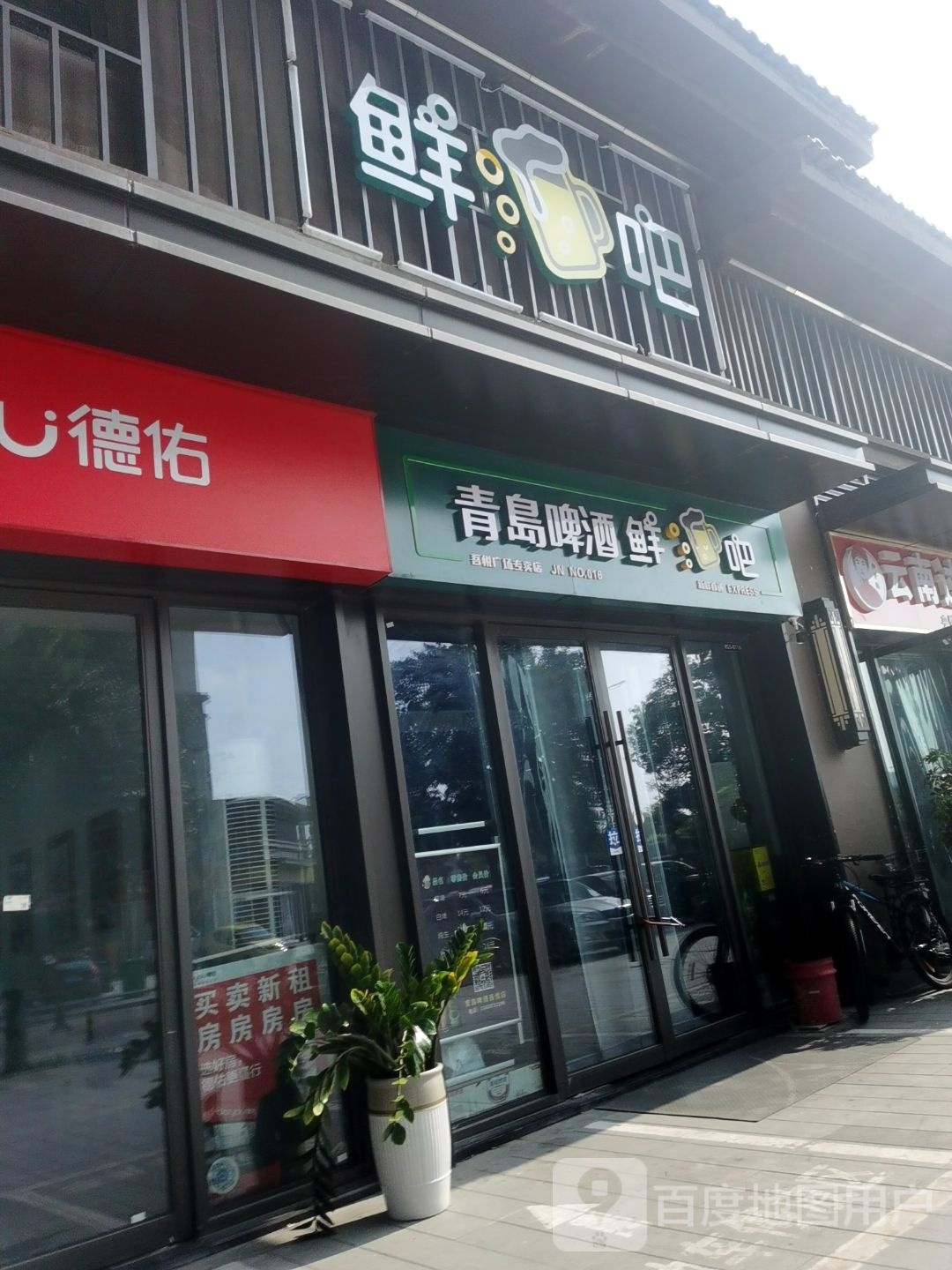 鲜酒店