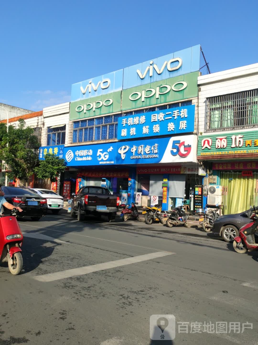vivo(X425店)