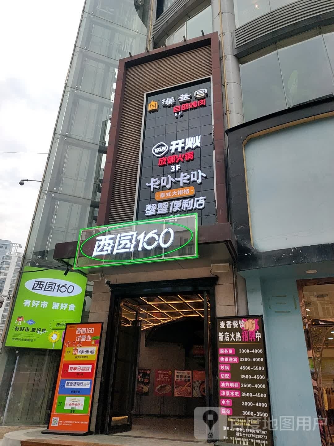 罱蟹蟹绅便利店