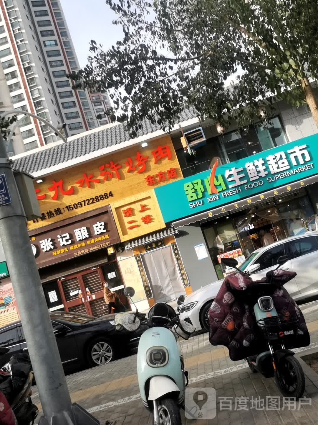 牛久水浒烤肉(东方店)