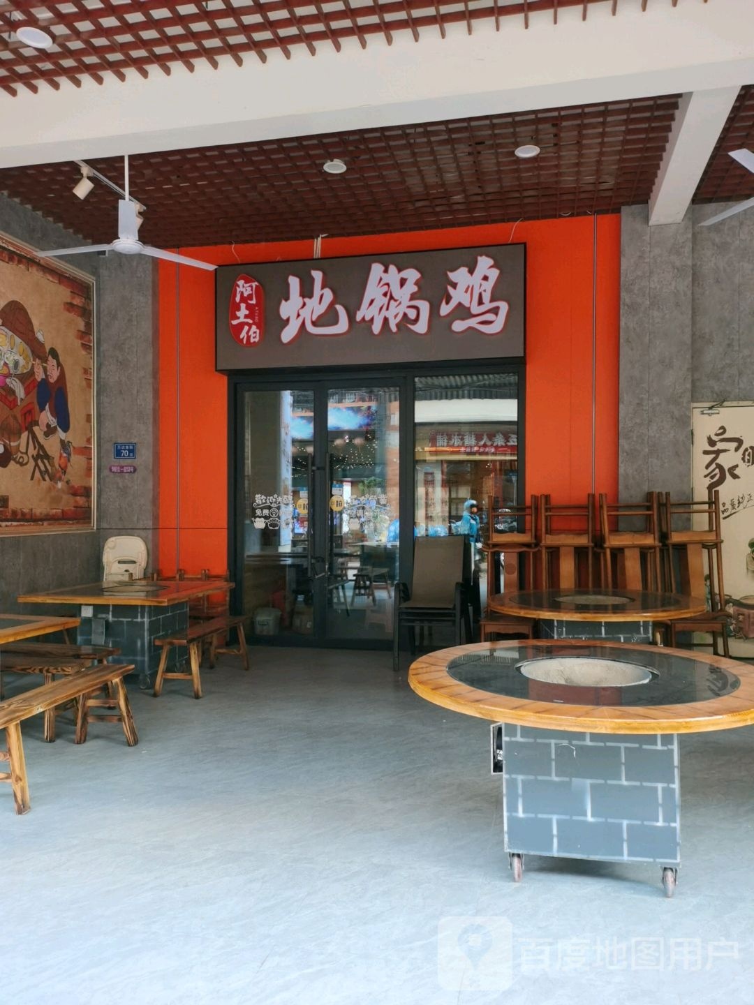 照士鲢伯阿鸡地土锅(三明三元万达广场店)